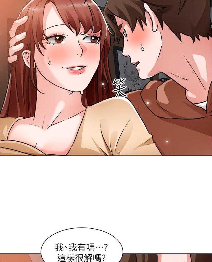 工地女人txt漫画,第74话2图