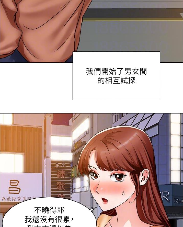 工地女人txt漫画,第71话2图