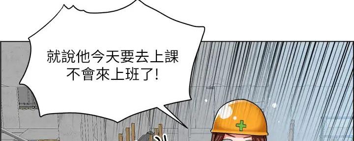 工地女工免费小说漫画,第31话2图