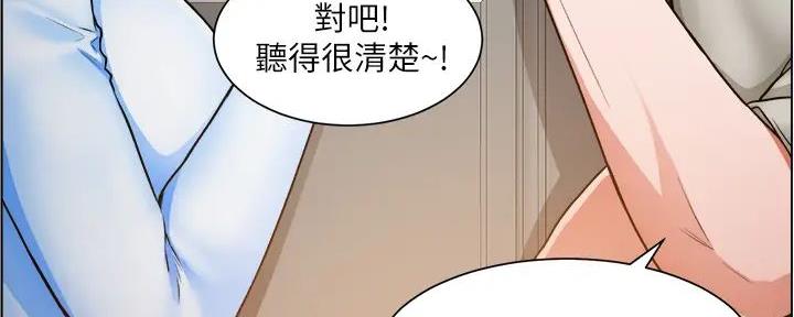 工地女孩资料员漫画,第23话1图