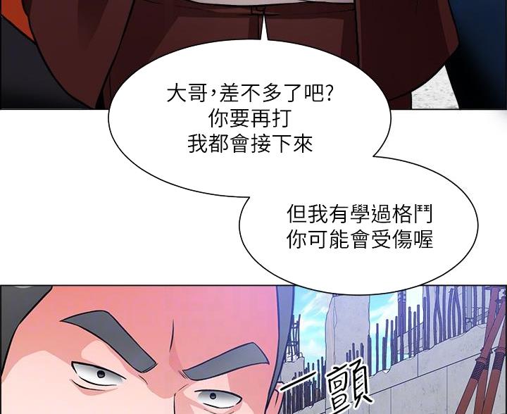 工地女孩资料员漫画,第80话1图