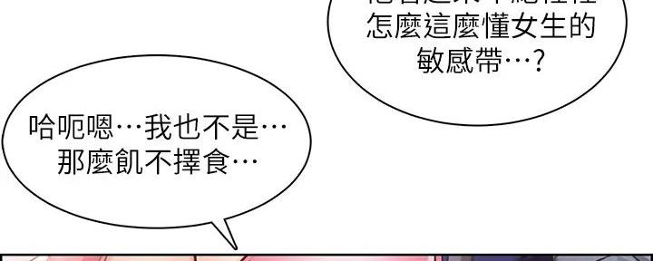 工地女孩资料员漫画,第6话1图