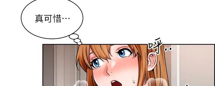 工地女孩资料员漫画,第17话1图