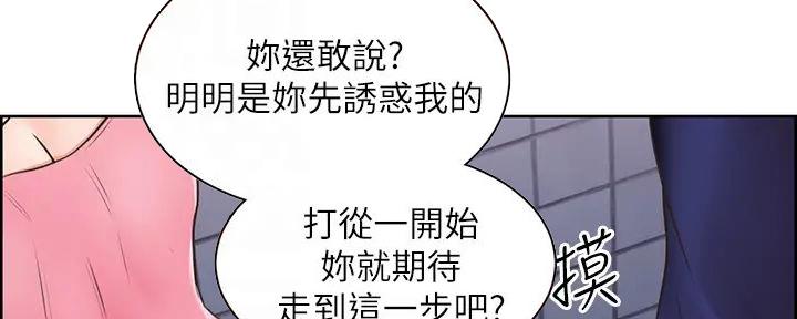工地女孩资料员漫画,第6话1图