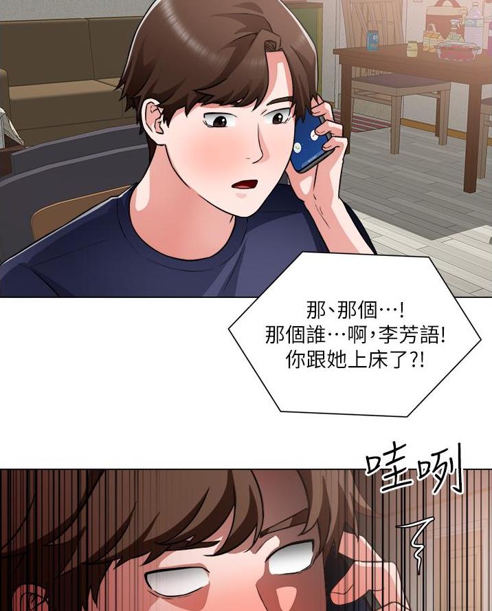 工地女孩资料员漫画,第77话1图