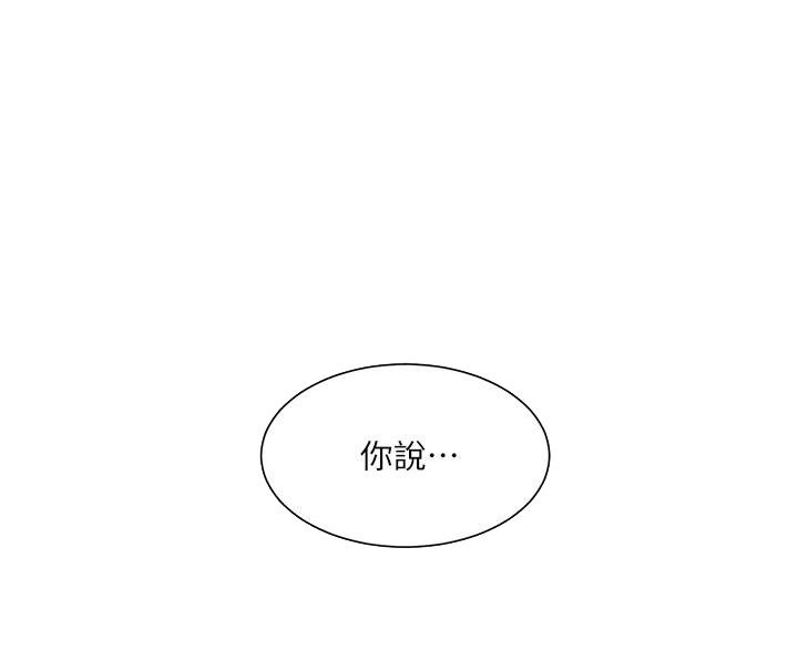 工地女神香港漫画,第83话1图