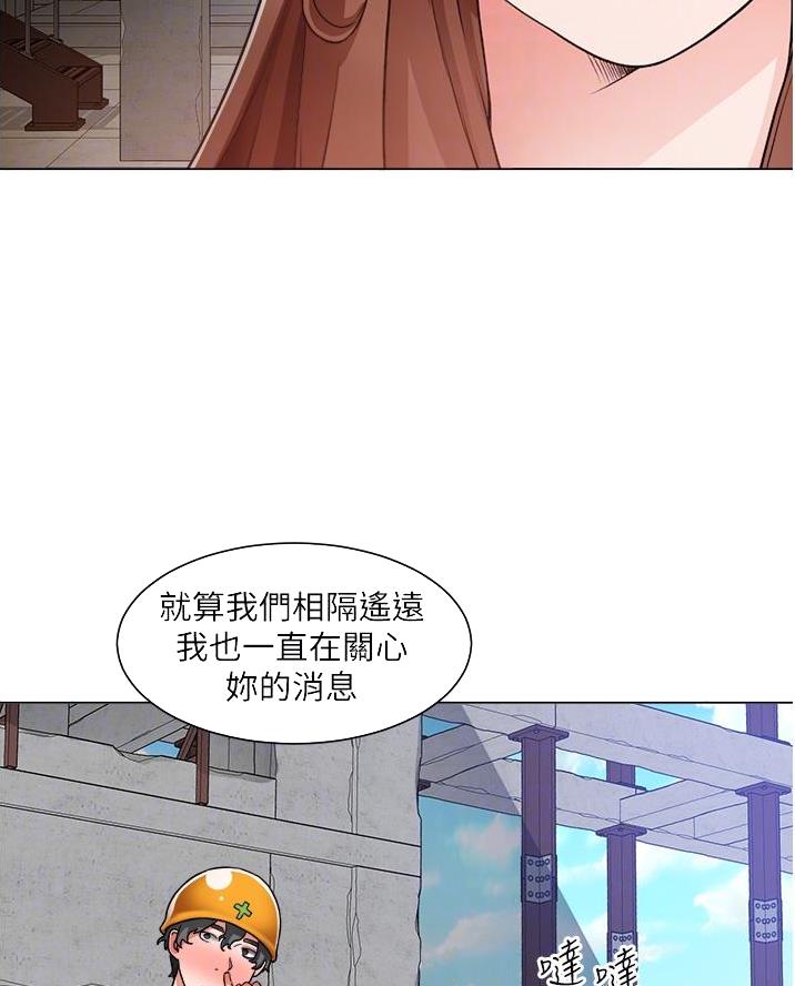 工地女小工漫画,第66话2图