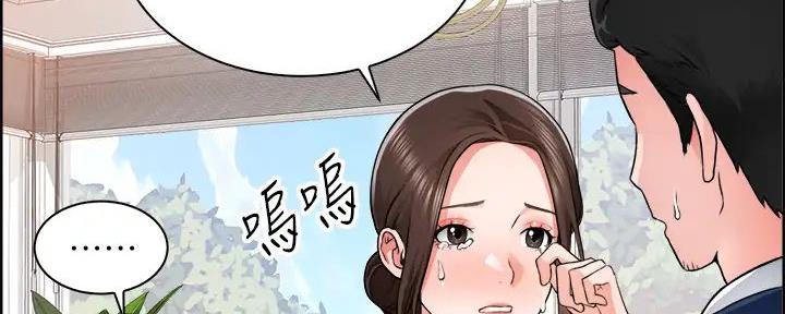 工地女工免费小说漫画,第1话2图