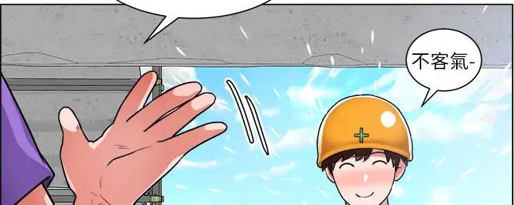 工地女孩资料员漫画,第37话2图