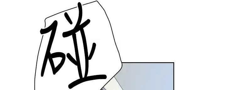 工地女孩资料员漫画,第16话2图