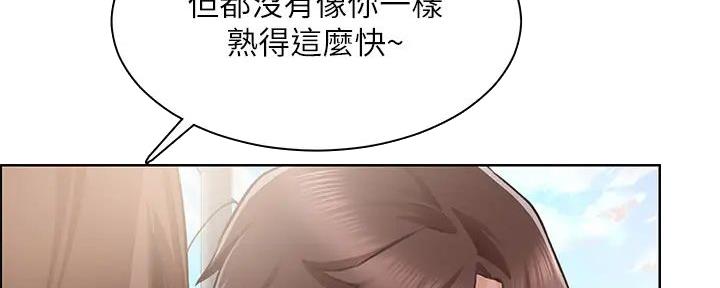 工地女孩资料员漫画,第8话2图