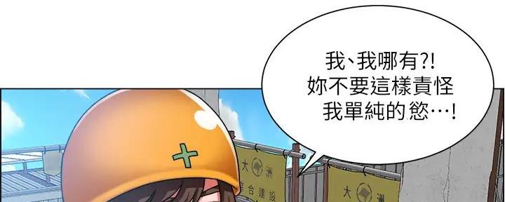 工地女工免费小说漫画,第36话2图