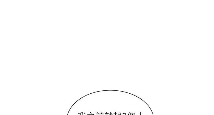 工地女人txt漫画,第46话2图