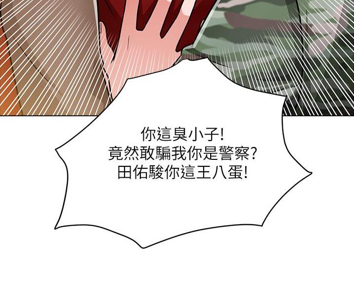 工地女孩资料员漫画,第79话2图