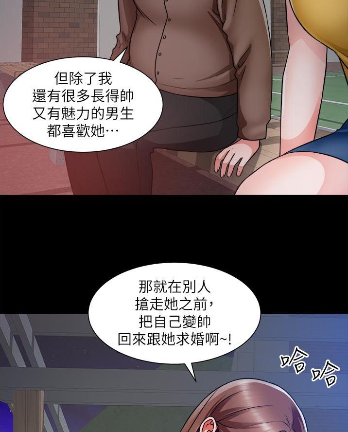 工地女孩资料员漫画,第67话2图