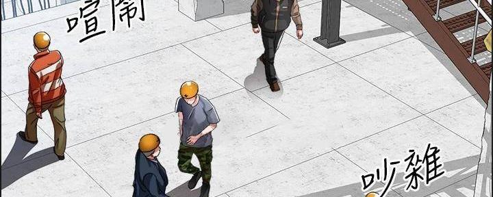 工地女孩资料员漫画,第34话2图