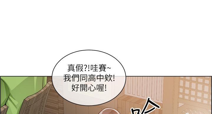 工地女神全集漫画,第43话2图