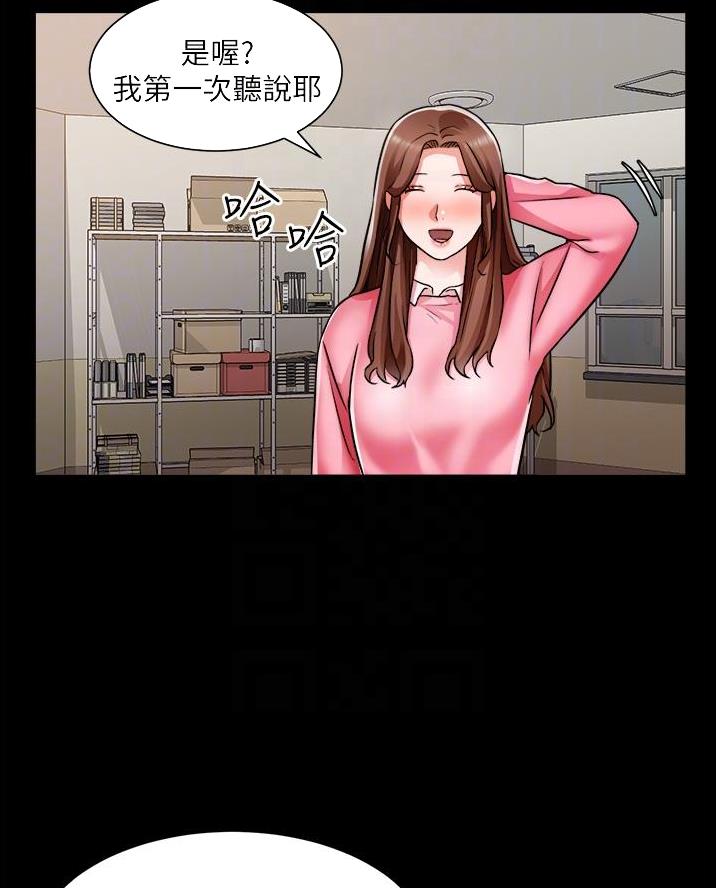 工地女孩资料员漫画,第76话2图