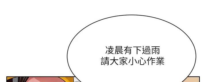 工地女工免费小说漫画,第2话2图