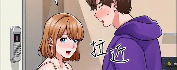 工地女孩资料员漫画,第16话2图