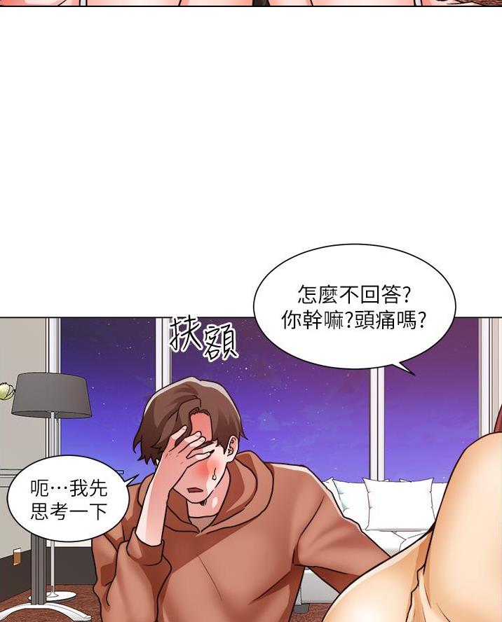 工地女孩资料员漫画,第72话2图