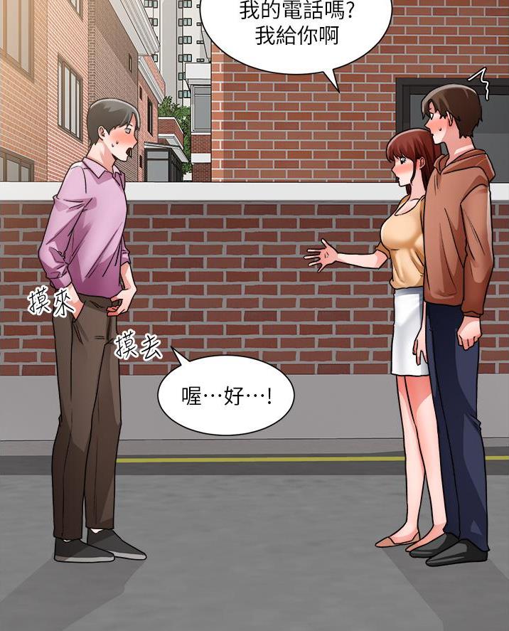 工地女工免费小说漫画,第70话2图