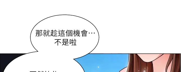 工地女工免费小说漫画,第36话2图