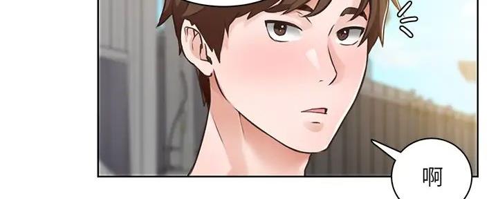 工地女人txt漫画,第7话1图