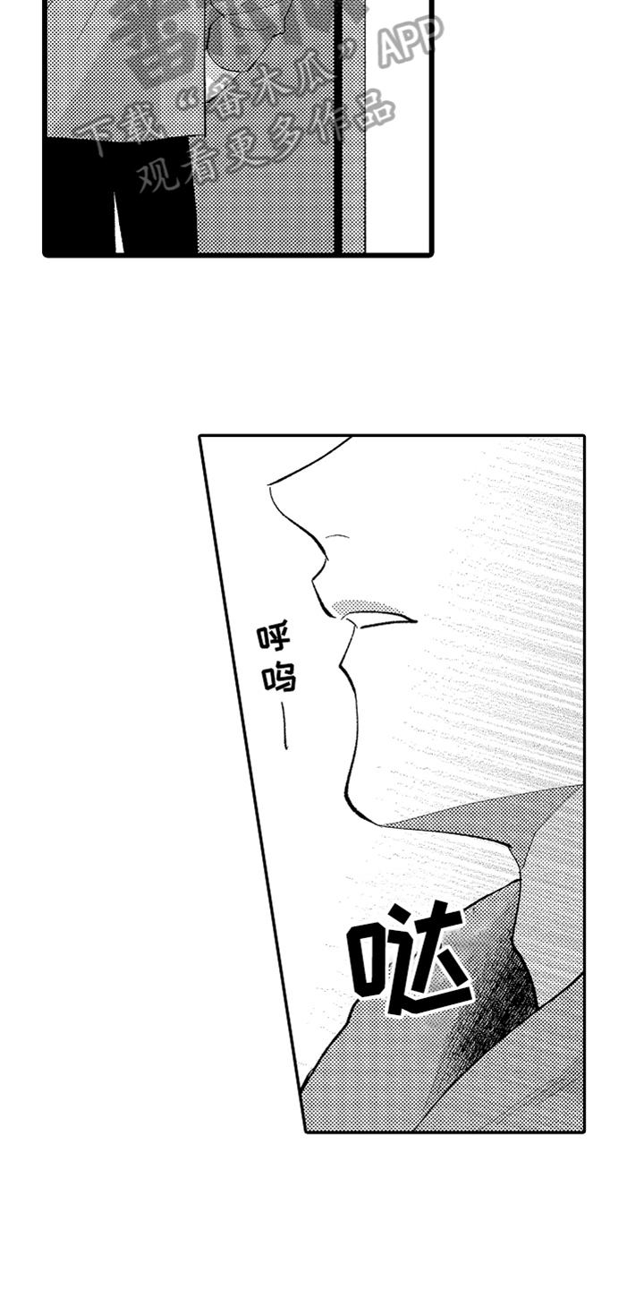 你是最棒的文案漫画,第13章：幸福1图