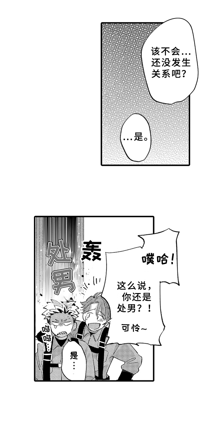 你是最棒的文案漫画,第6章：方法2图