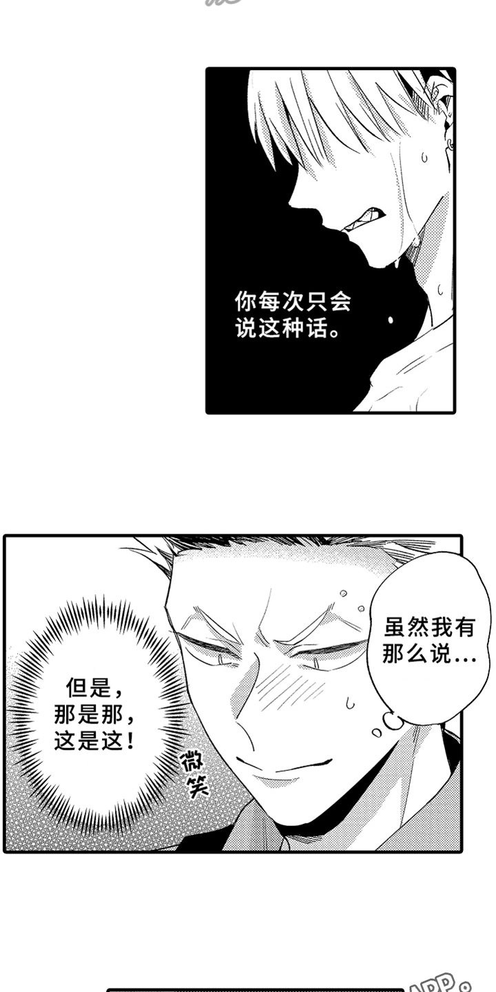 你是最棒的文案漫画,第6章：方法1图