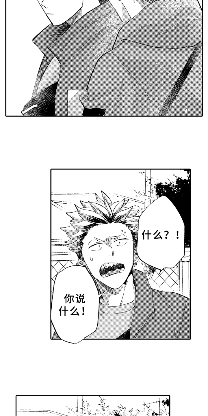 你是最棒的文案漫画,第12章：嫉妒2图