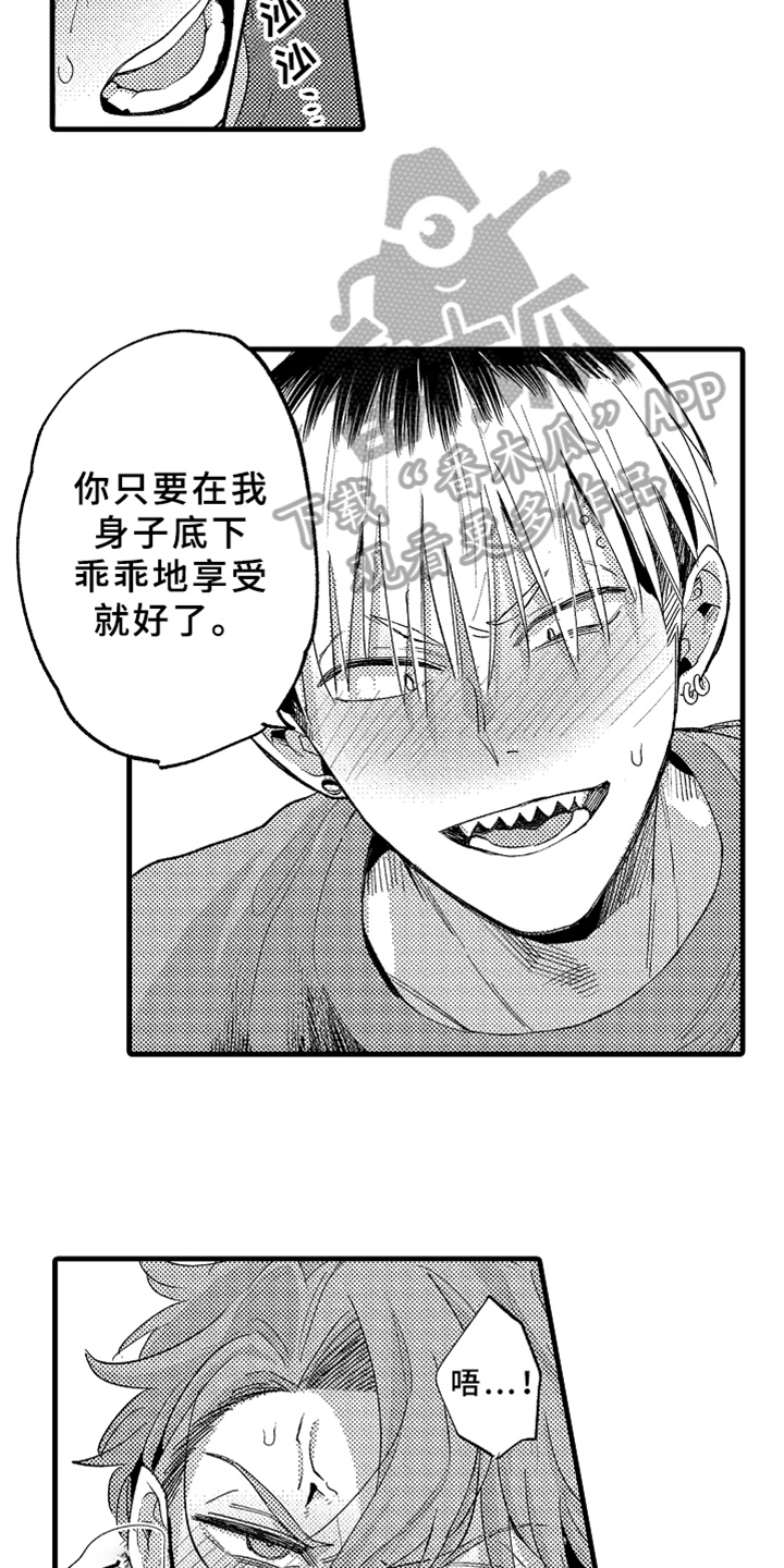 你不是最美丽的漫画,第9章：忍耐1图