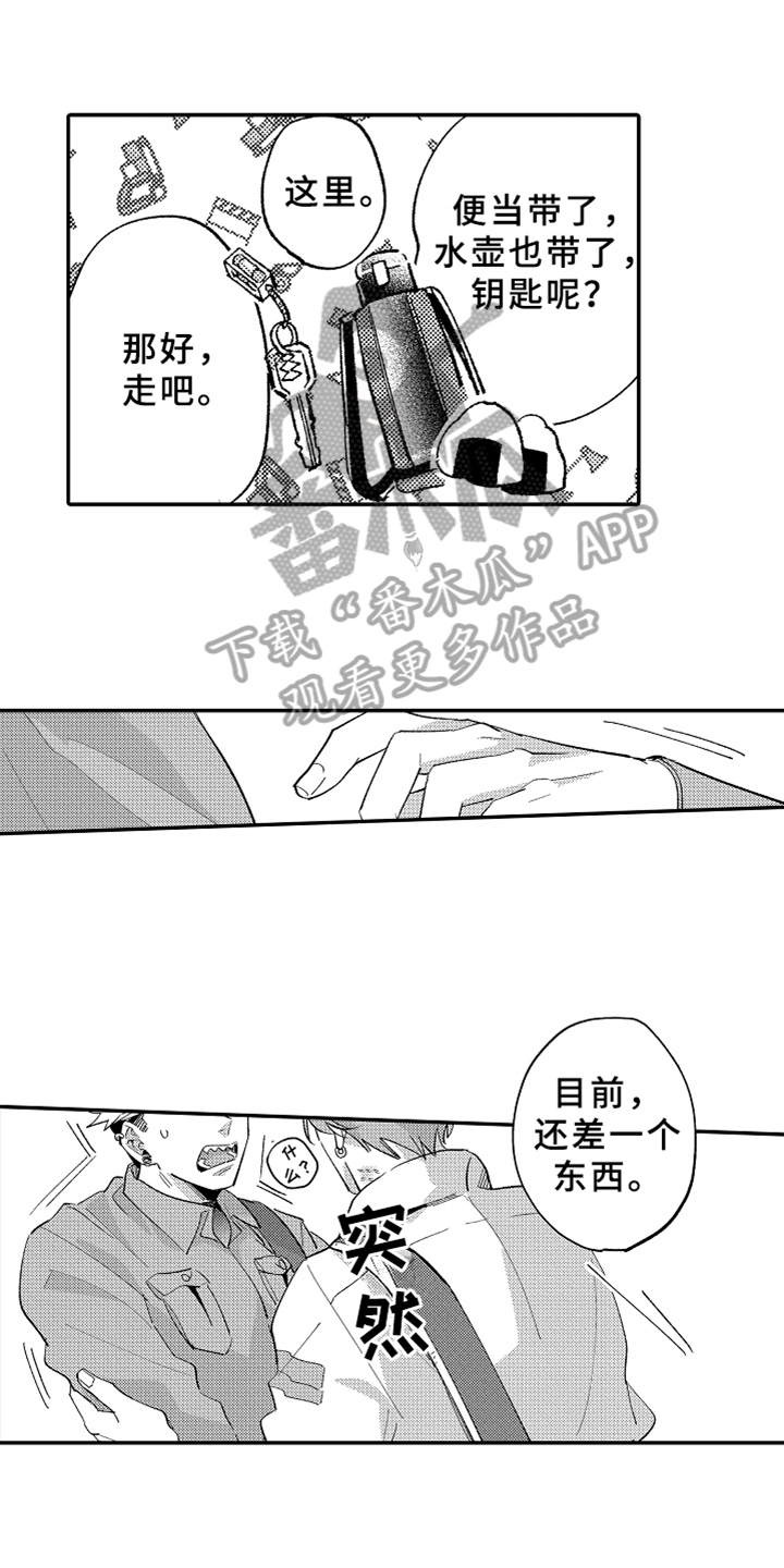 你是最棒的文案漫画,第24章：爱人【完结】1图