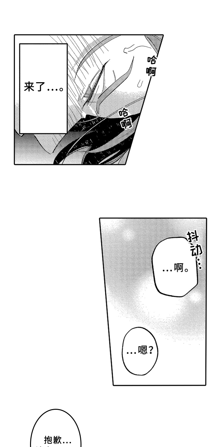 你是最棒的文案漫画,第22章：犯规2图