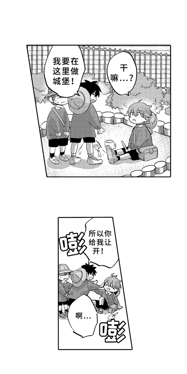 你是最棒的文案漫画,第15章：误会1图