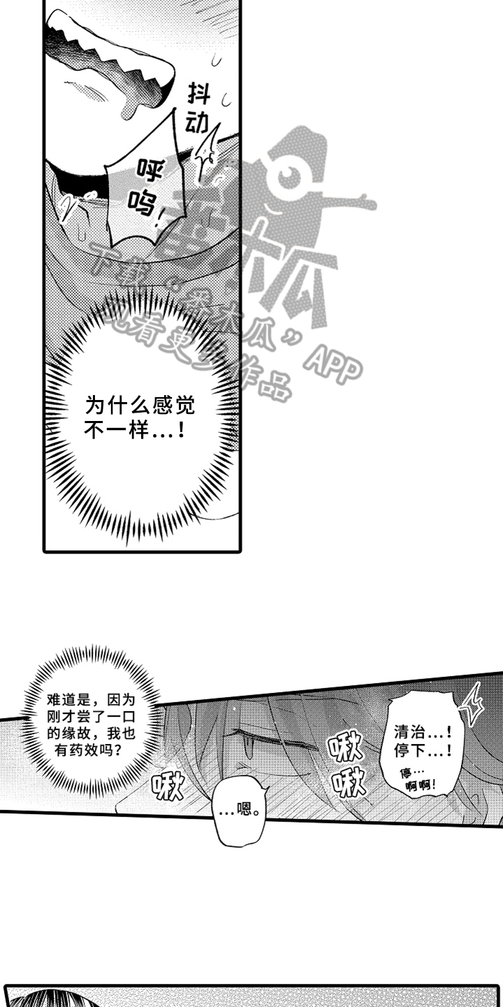 你是最美的相遇漫画,第9章：忍耐1图