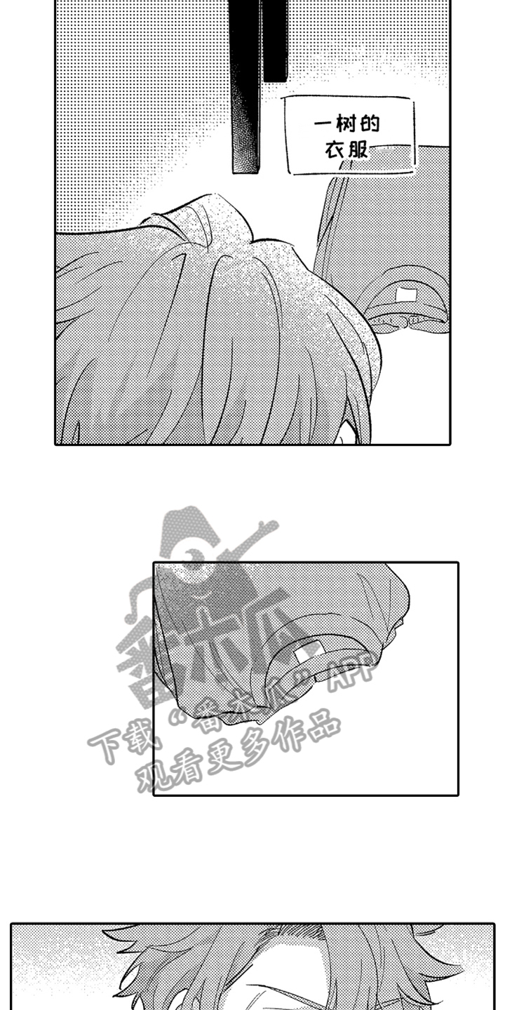 你是最棒的文案漫画,第13章：幸福2图