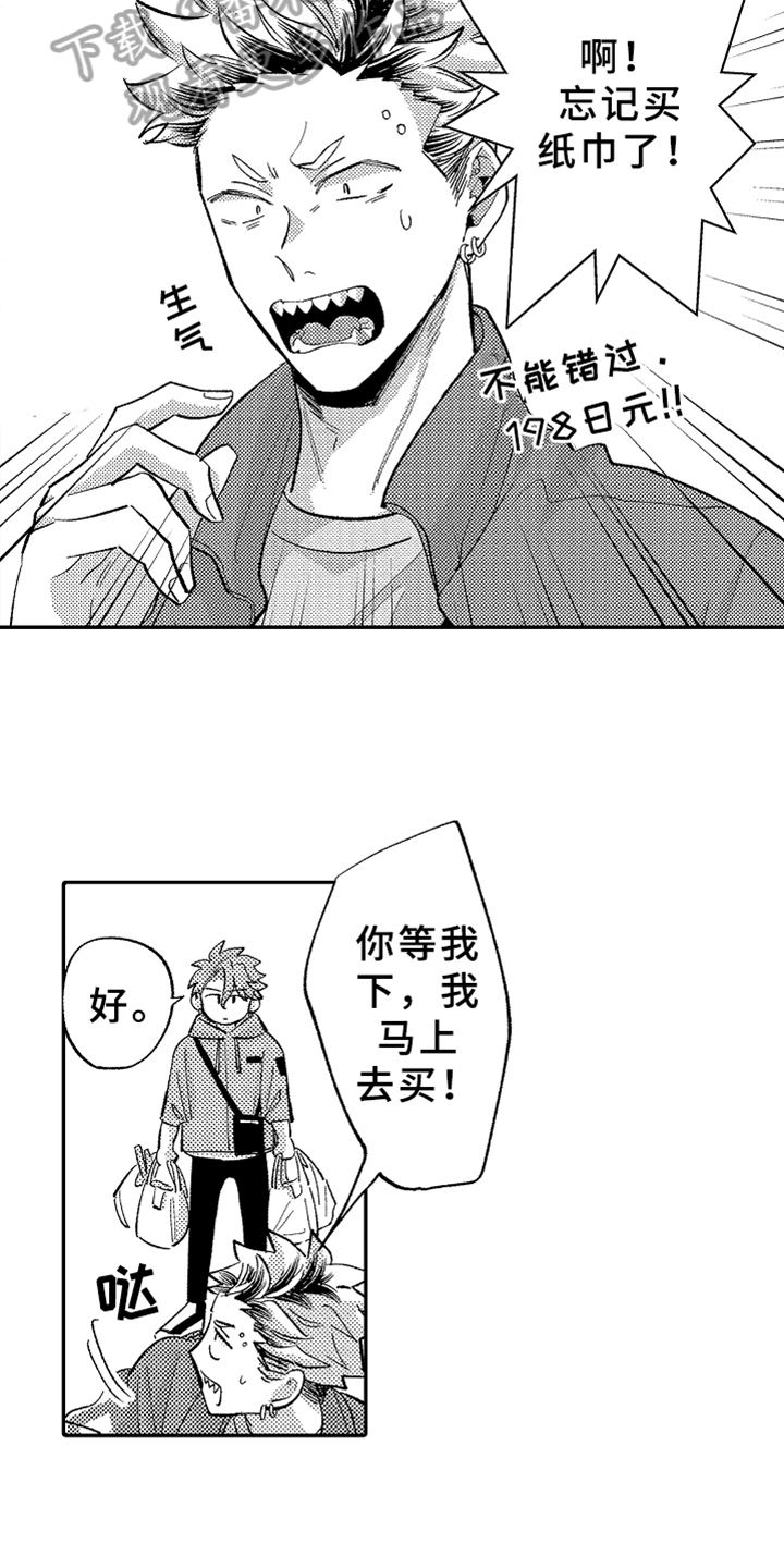 你是最可爱的英文怎么写漫画,第11章：生气2图