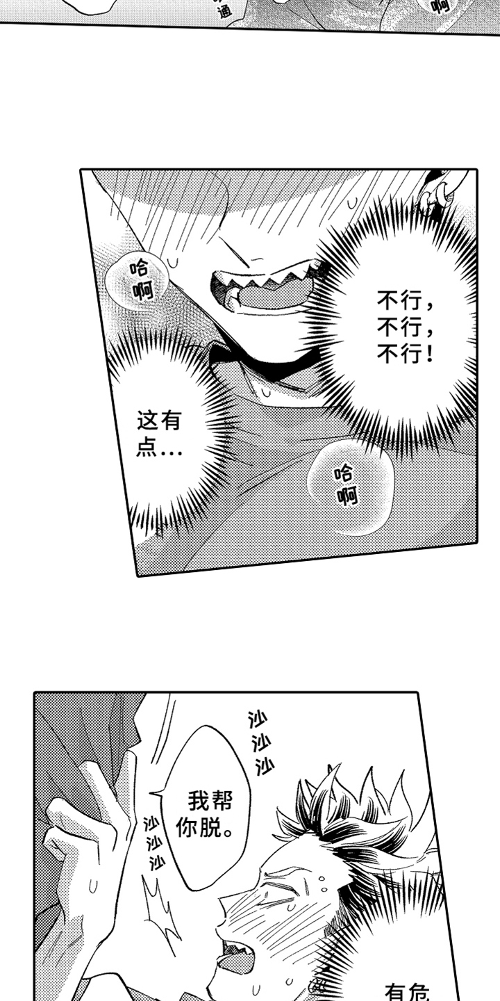 你是最棒的文案漫画,第22章：犯规2图