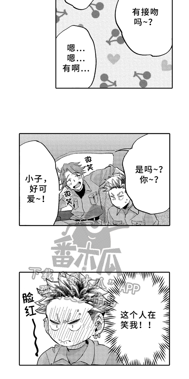 你是最好的自己漫画,第17章：跟踪2图