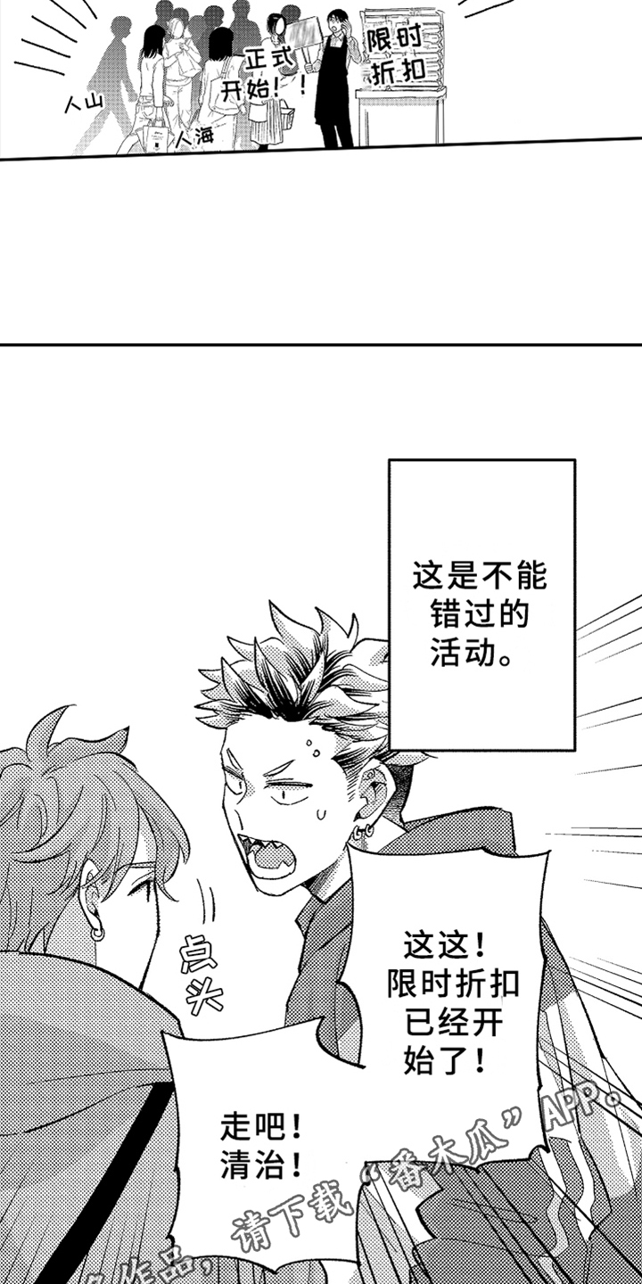 你是最美的相遇漫画,第10章：折扣活动2图