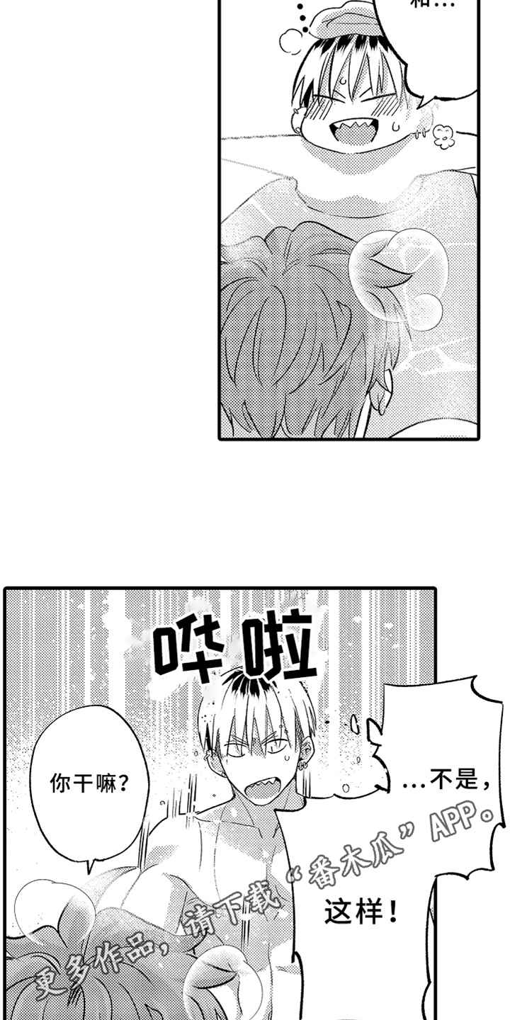你是最美的相遇漫画,第5章：不认输1图