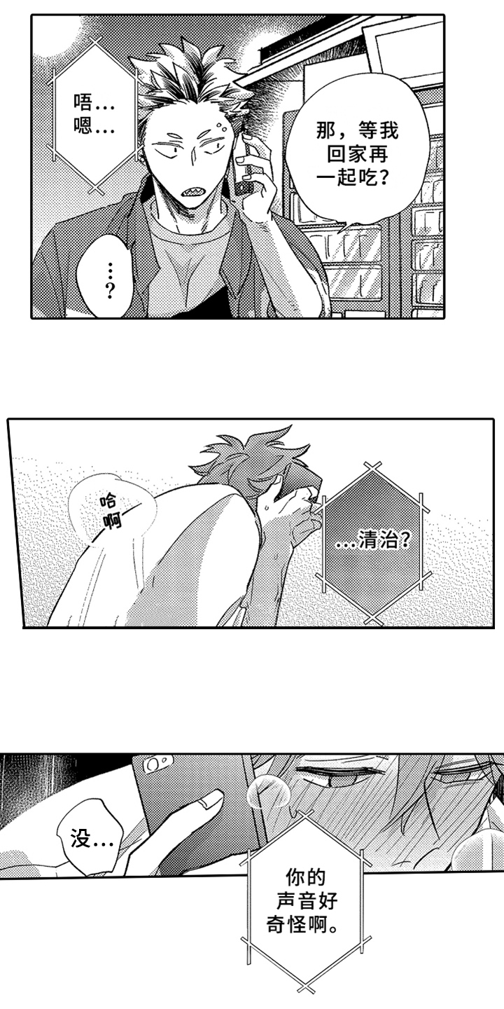 你是最棒的文案漫画,第14章：衣服1图
