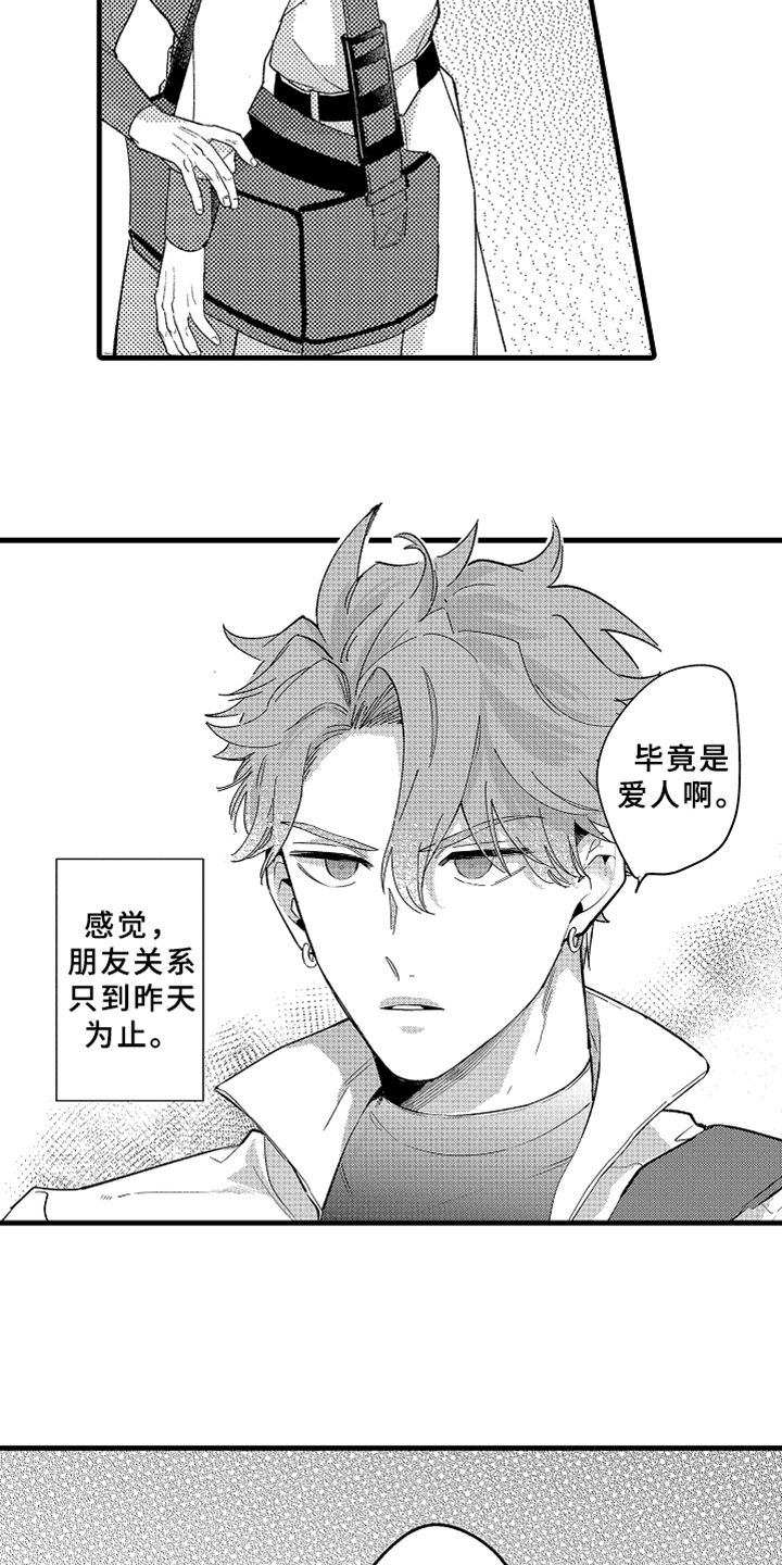 你是最棒的文案漫画,第1章：发小2图