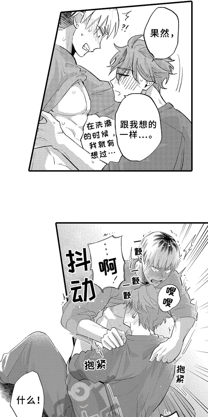 你是最美的相遇漫画,第9章：忍耐2图
