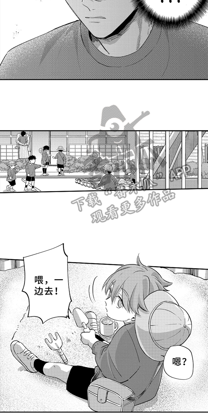 你是最棒的文案漫画,第15章：误会2图