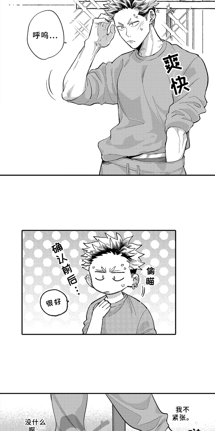 你是最美的相遇漫画,第20章：准备2图