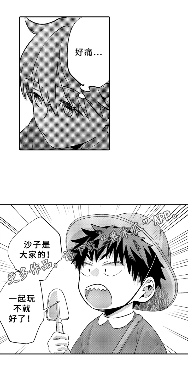 你是最棒的文案漫画,第15章：误会2图