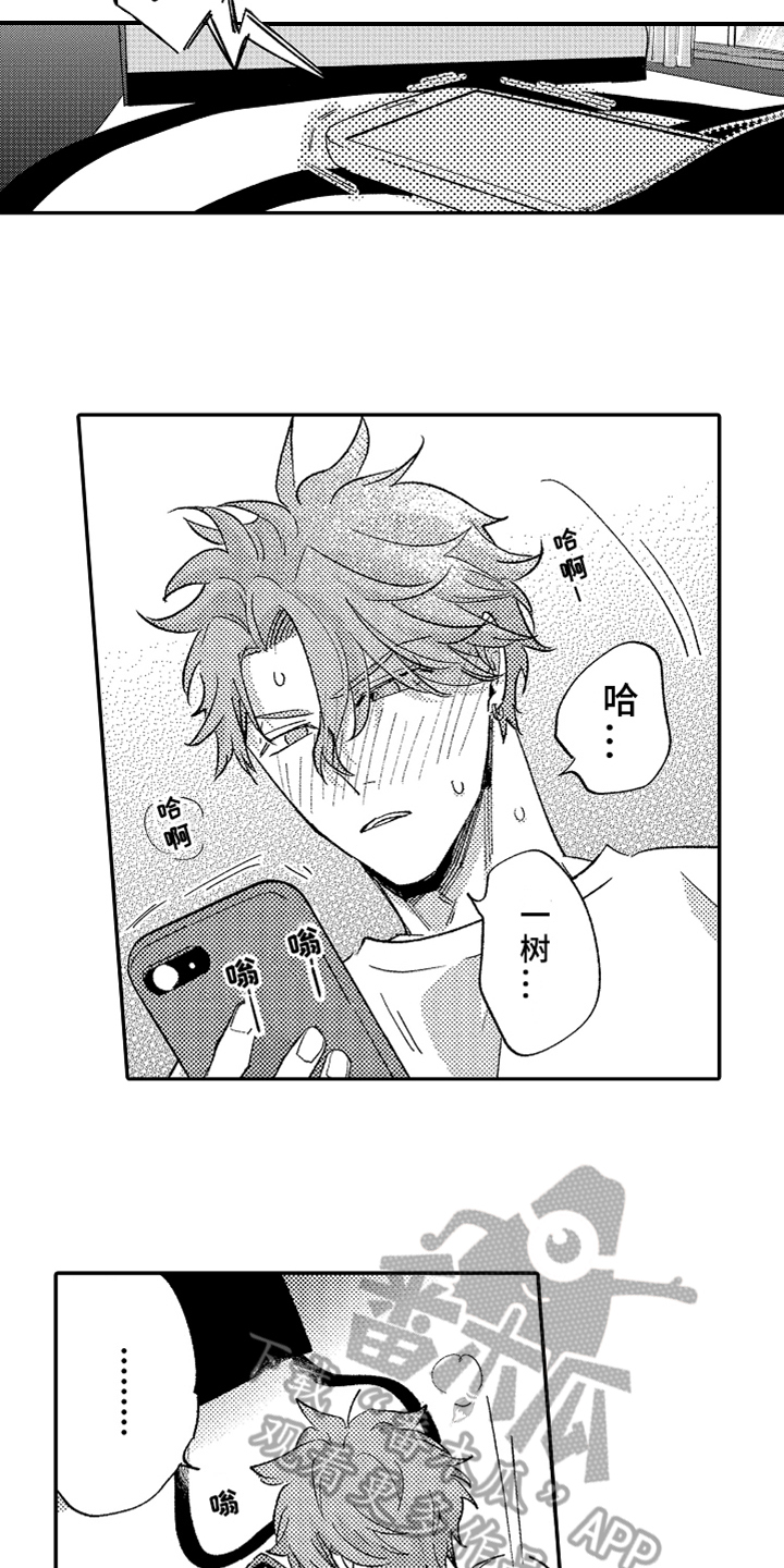 你是最棒的文案漫画,第14章：衣服2图